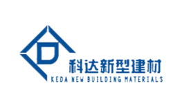 科達(dá)新型建材