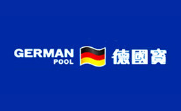 GermanPool德國(guó)寶