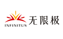 無限極Infinitus