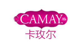 CAMAY卡玫爾