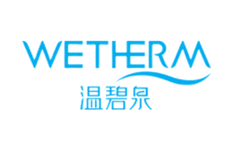 溫碧泉Wetherm