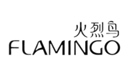 FLAMINGO火烈鳥(niǎo)