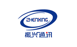 振興通訊ZHENXING