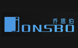 喬思伯jonsbo