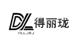 得麗瓏DLL