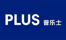 PLUS普樂士