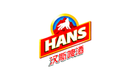 漢斯啤酒HANS