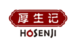 厚生記HOSENJI