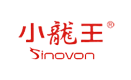 sinovon小龍王