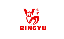 冰宇BINGYU