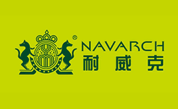 Navarch耐威克