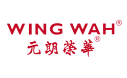 WINGWAH元朗榮華