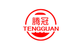 騰冠TENGGUAN