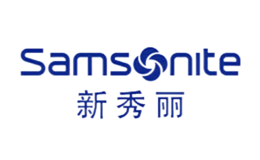 Samsonite新秀麗