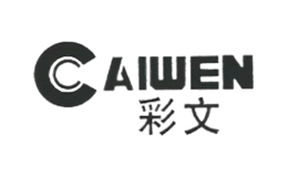 彩文CAIWEN