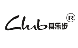 Club其樂步