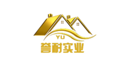 譽耐實業(yè)