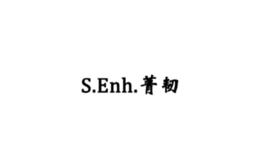 S.Enh.菁韌