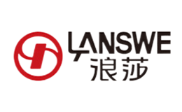 浪莎LANSWE