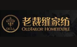 Oldtailor老裁縫家紡