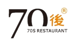 70后飯吧