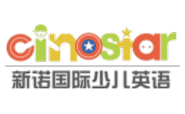 Cinostar新諾國際少兒英語