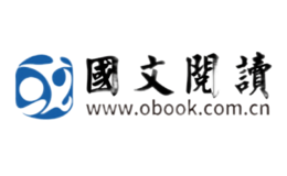 國文OBOOK