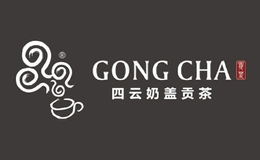 GONGCHA四云奶蓋貢茶