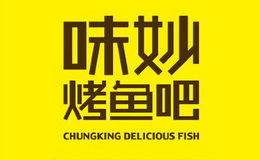 味妙烤魚吧