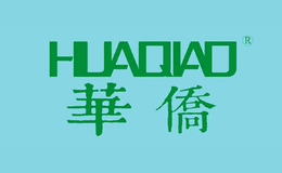 HUAQIAO華僑