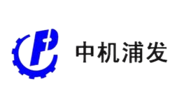 中機(jī)浦發(fā)