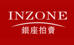 INZONE銀座拍賣(mài)