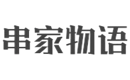 日本串家物語(yǔ)