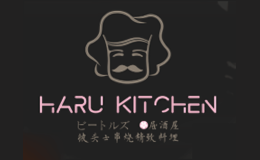 HARUKITCHEN日料