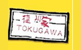 德川家日本料理