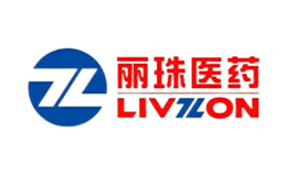 麗珠醫(yī)藥LIVZON