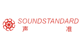 聲準(zhǔn)SOUNDSTANDARD