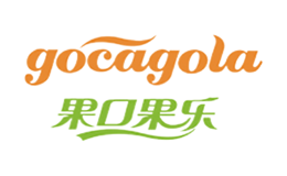 果口果樂gocagola