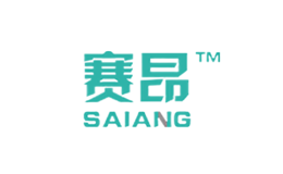 賽昂SAIANG