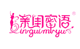 親閨密語Qinguimiyu