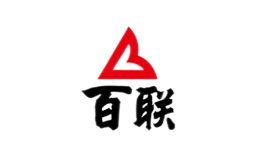 百聯(lián)