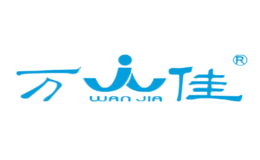 萬佳WanJia