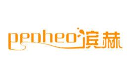 濱赫penheo