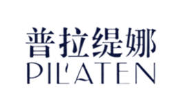 普拉緹娜Pilaten