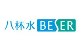 八杯水BESER