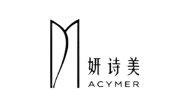 妍詩美ACYMER