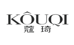 蔻琦KOUQI