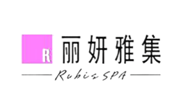 麗妍雅集RubisSPA