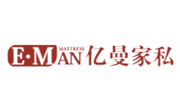 億曼家私EMAN