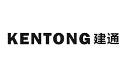 建通KENTONG